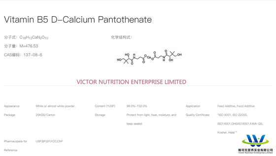 Top- Vitamina B5 D-pantotenato di calcio per mangimi per tigri Grado alimentare Grado alimentare FCC/USP/BP/EP